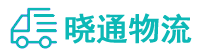 成都到东海县物流公司